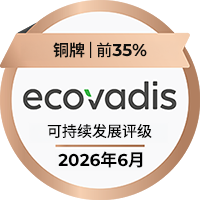 埃赛力达荣获EcoVadis颁发的铜牌